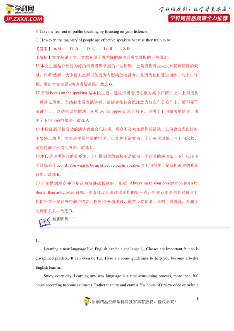 专题26阅读理解之七选五-2023年高考英语一轮复习《考点&bull;题型&bull;技巧》精讲与精练高分突破系列（通用）（解析版）_03高考英语_新高考复习资料_2023年新高考资料_一轮复习
