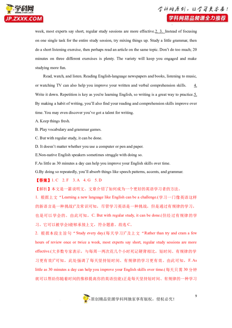 专题26阅读理解之七选五-2023年高考英语一轮复习《考点&bull;题型&bull;技巧》精讲与精练高分突破系列（通用）（解析版）_03高考英语_新高考复习资料_2023年新高考资料_一轮复习