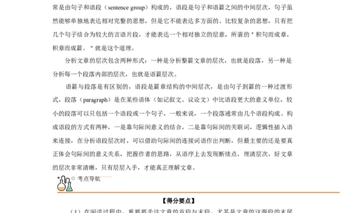 专题26阅读理解之七选五-2023年高考英语一轮复习《考点&bull;题型&bull;技巧》精讲与精练高分突破系列（通用）（解析版）_03高考英语_新高考复习资料_2023年新高考资料_一轮复习