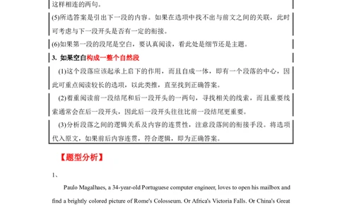 专题26阅读理解之七选五-2023年高考英语一轮复习《考点&bull;题型&bull;技巧》精讲与精练高分突破系列（通用）（解析版）_03高考英语_新高考复习资料_2023年新高考资料_一轮复习