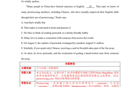 专题26阅读理解之七选五-2023年高考英语一轮复习《考点&bull;题型&bull;技巧》精讲与精练高分突破系列（通用）（解析版）_03高考英语_新高考复习资料_2023年新高考资料_一轮复习
