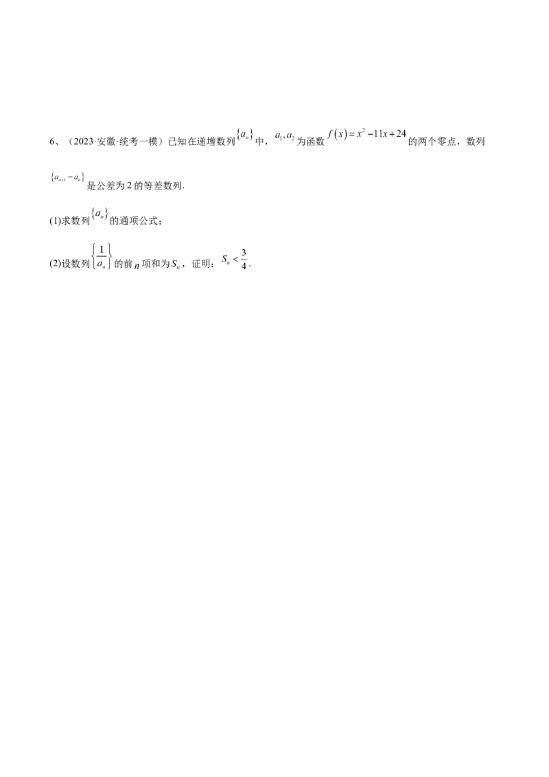 专题20数列中常见的求和问题（原卷版）_02高考数学_2024年新高考资料_2.2024二轮复习_2024年高三数学二轮优化提优专题训练