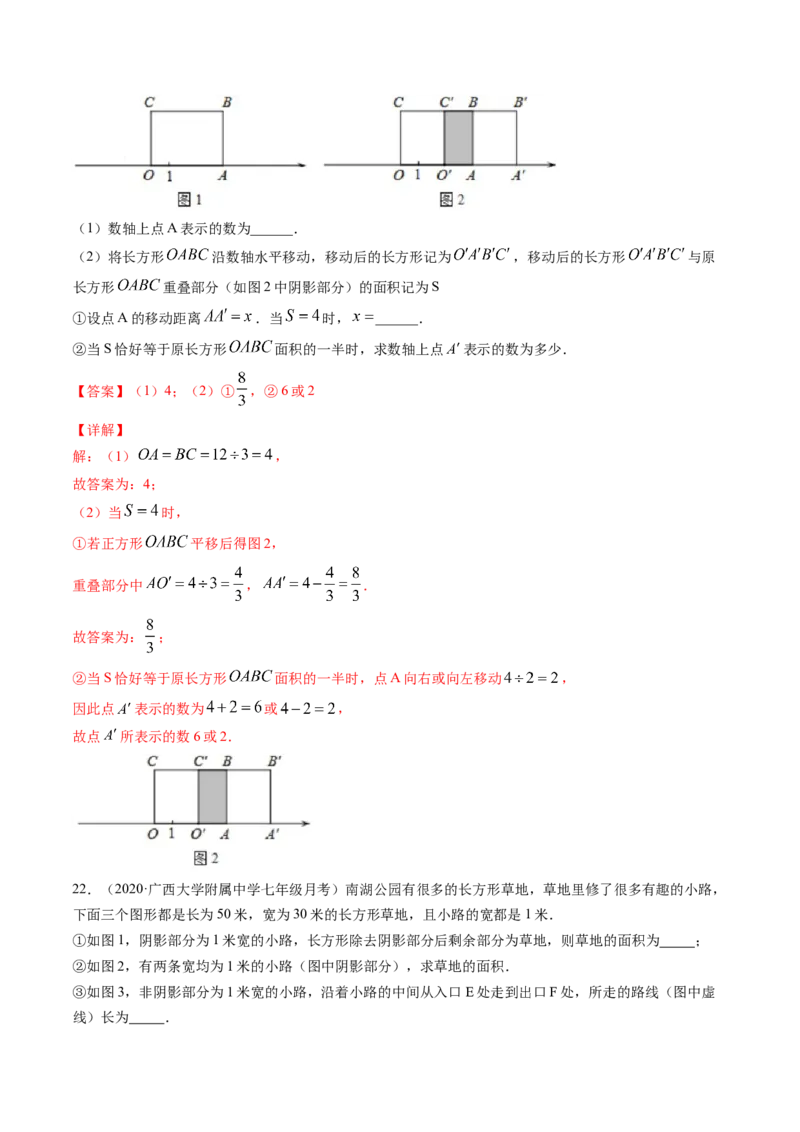 专题3.1图形的平移（测试）-简单数学之八年级下册同步讲练（解析版）（北师大）_北师大初中数学_8下-北师大版初中数学_旧版-可参考_06专项讲练_八年级年级下册同步讲练