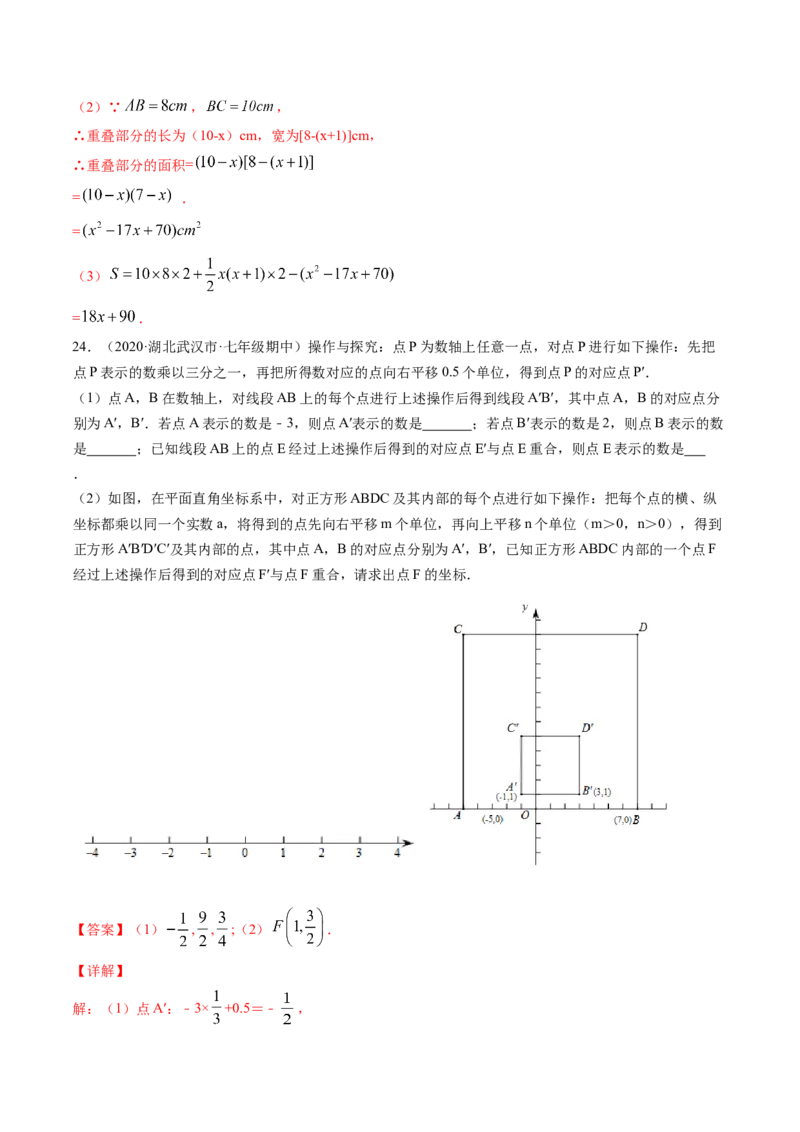 专题3.1图形的平移（测试）-简单数学之八年级下册同步讲练（解析版）（北师大）_北师大初中数学_8下-北师大版初中数学_旧版-可参考_06专项讲练_八年级年级下册同步讲练