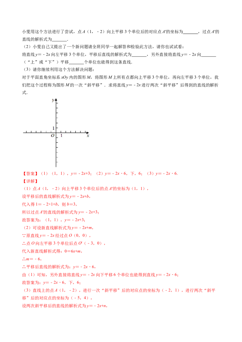 专题3.1图形的平移（测试）-简单数学之八年级下册同步讲练（解析版）（北师大）_北师大初中数学_8下-北师大版初中数学_旧版-可参考_06专项讲练_八年级年级下册同步讲练