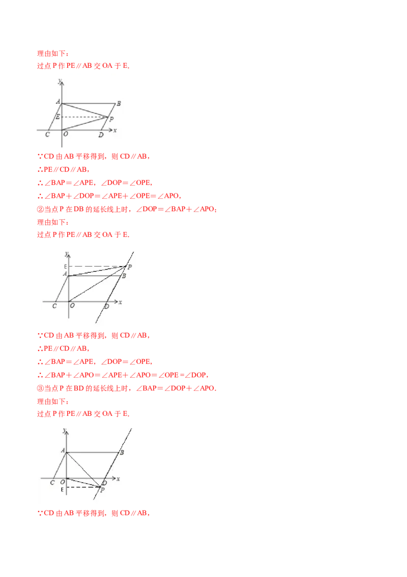 专题3.1图形的平移（测试）-简单数学之八年级下册同步讲练（解析版）（北师大）_北师大初中数学_8下-北师大版初中数学_旧版-可参考_06专项讲练_八年级年级下册同步讲练