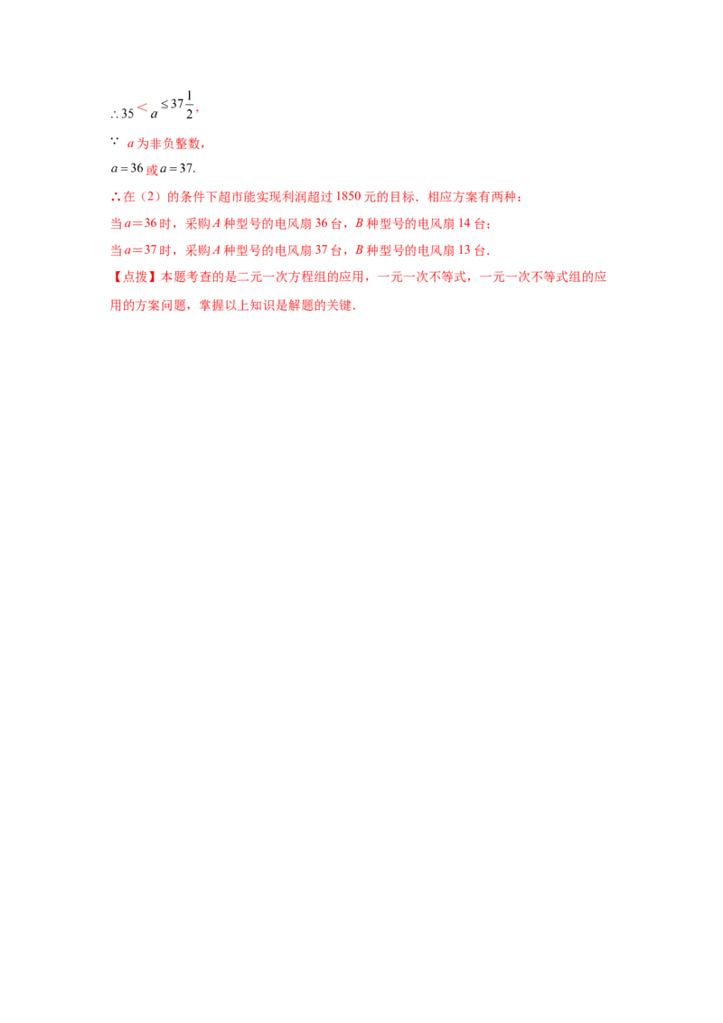 专题2.11一元一次不等式组（基础篇）（专项练习）-八年级数学下册基础知识专项讲练（北师大版）_北师大初中数学_8下-北师大版初中数学_旧版-可参考_05习题试卷_1课时练习