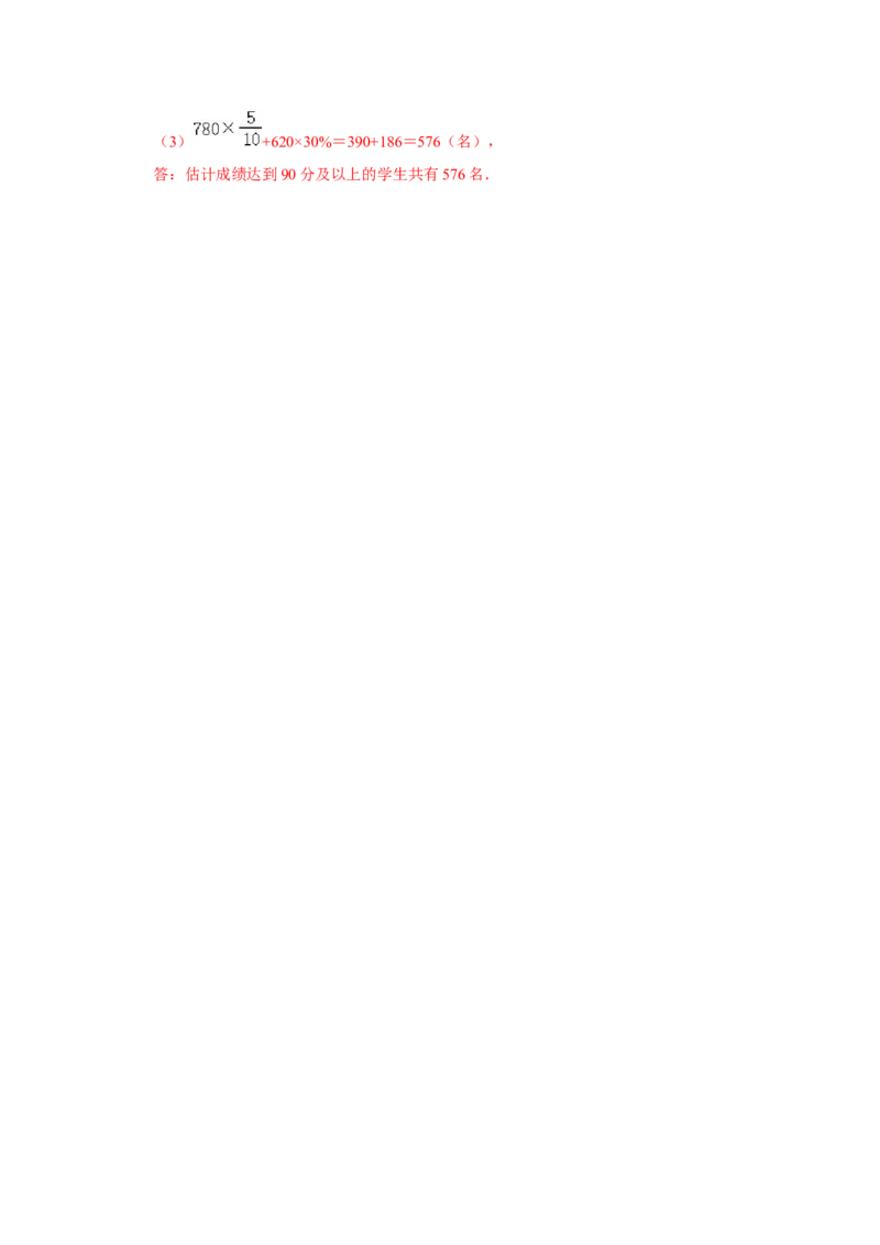 专题6.1平均数、中位数与众数（能力提升）（解析版）_北师大初中数学_8上-北师大版初中数学_旧版_06专项讲练_2022-2023学年八年级数学上册《同步考点解读&bull;专题训练》（北师大版）