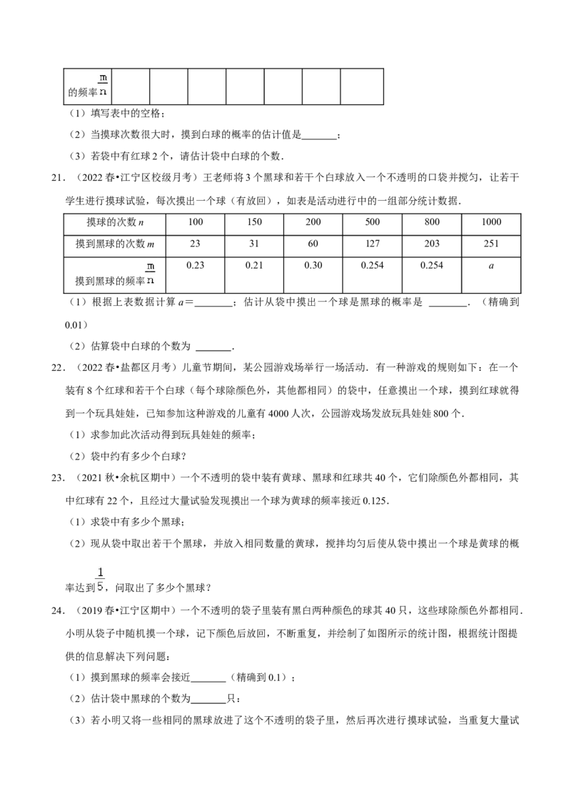 专题6.4第6章概率初步单元测试（能力过关卷）-七年级数学下册尖子生同步培优题典（原卷版）北师大版_北师大初中数学_7下-北师大版初中数学_7下-初中数学北师大版（旧版）赠送