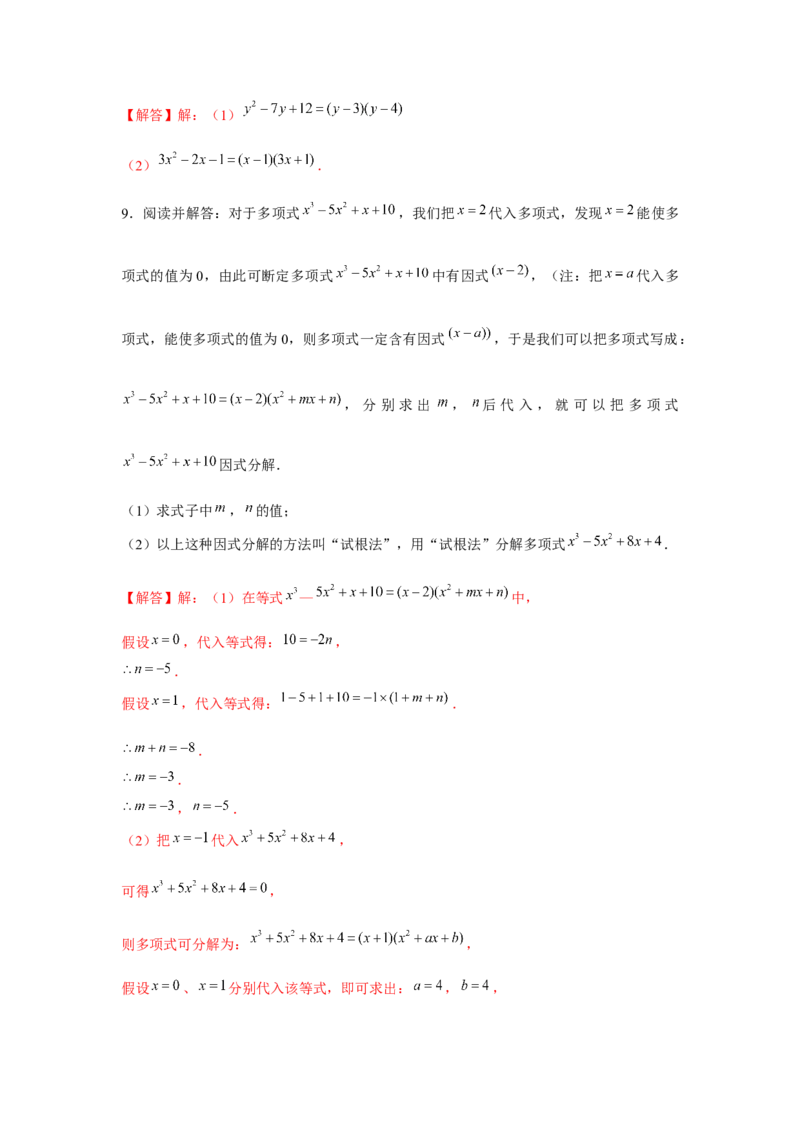 专题4.1阅读材料与新定义（解析版）_北师大初中数学_8下-北师大版初中数学_旧版-可参考_06专项讲练_八年级数学下册单元题型精练（基础题型+强化题型）（北师大版）