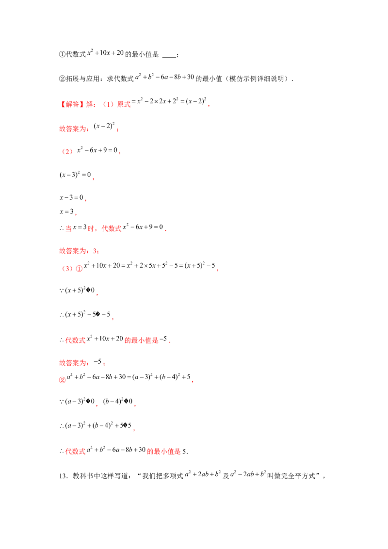 专题4.1阅读材料与新定义（解析版）_北师大初中数学_8下-北师大版初中数学_旧版-可参考_06专项讲练_八年级数学下册单元题型精练（基础题型+强化题型）（北师大版）