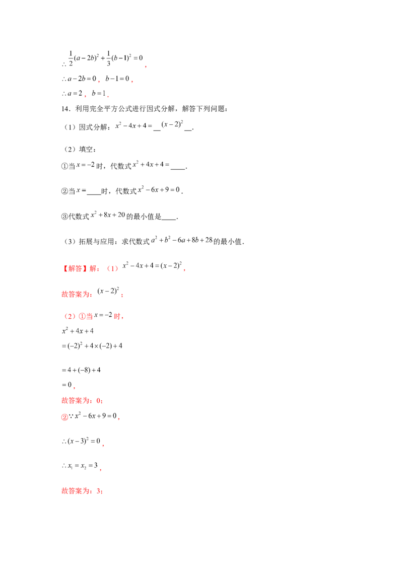 专题4.1阅读材料与新定义（解析版）_北师大初中数学_8下-北师大版初中数学_旧版-可参考_06专项讲练_八年级数学下册单元题型精练（基础题型+强化题型）（北师大版）