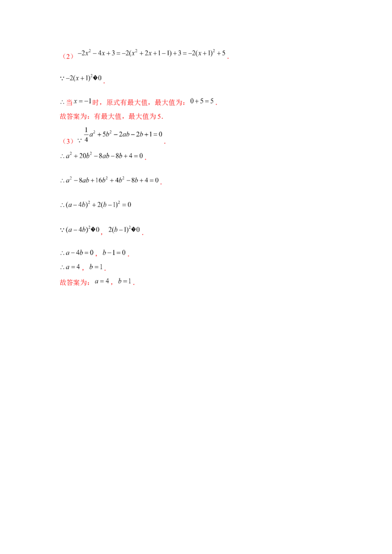 专题4.1阅读材料与新定义（解析版）_北师大初中数学_8下-北师大版初中数学_旧版-可参考_06专项讲练_八年级数学下册单元题型精练（基础题型+强化题型）（北师大版）