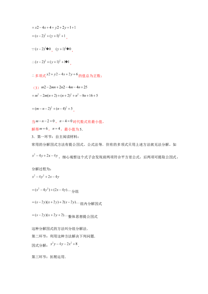 专题4.1阅读材料与新定义（解析版）_北师大初中数学_8下-北师大版初中数学_旧版-可参考_06专项讲练_八年级数学下册单元题型精练（基础题型+强化题型）（北师大版）