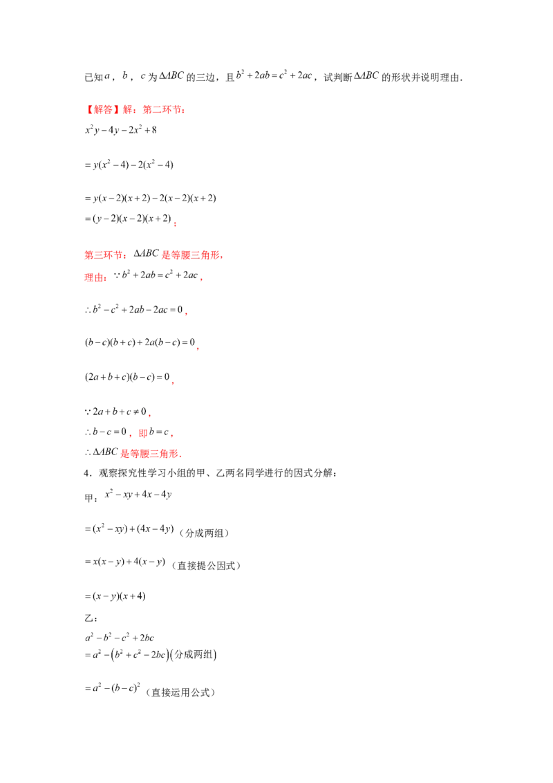 专题4.1阅读材料与新定义（解析版）_北师大初中数学_8下-北师大版初中数学_旧版-可参考_06专项讲练_八年级数学下册单元题型精练（基础题型+强化题型）（北师大版）
