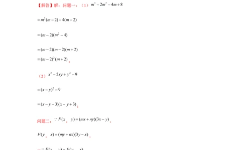 专题4.1阅读材料与新定义（解析版）_北师大初中数学_8下-北师大版初中数学_旧版-可参考_06专项讲练_八年级数学下册单元题型精练（基础题型+强化题型）（北师大版）