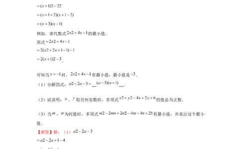 专题4.1阅读材料与新定义（解析版）_北师大初中数学_8下-北师大版初中数学_旧版-可参考_06专项讲练_八年级数学下册单元题型精练（基础题型+强化题型）（北师大版）