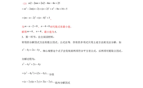 专题4.1阅读材料与新定义（解析版）_北师大初中数学_8下-北师大版初中数学_旧版-可参考_06专项讲练_八年级数学下册单元题型精练（基础题型+强化题型）（北师大版）