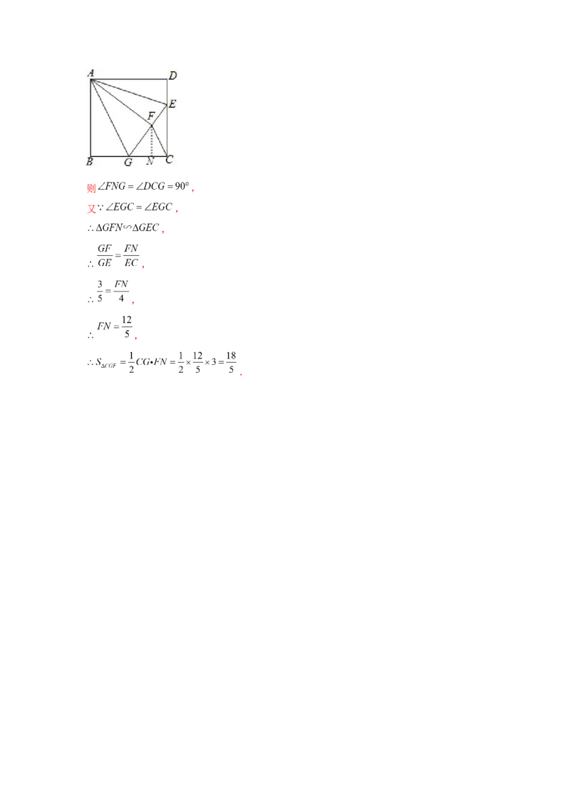 专题1.2折叠问题（强化）（解析版）_北师大初中数学_9上-北师大版初中数学_06专项讲练_题型分层练2022-2023学年九年级数学上册单元题型精练（基础题型+强化题型）（北师大版）