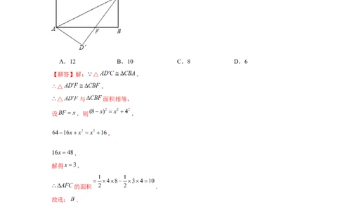 专题1.2折叠问题（强化）（解析版）_北师大初中数学_9上-北师大版初中数学_06专项讲练_题型分层练2022-2023学年九年级数学上册单元题型精练（基础题型+强化题型）（北师大版）