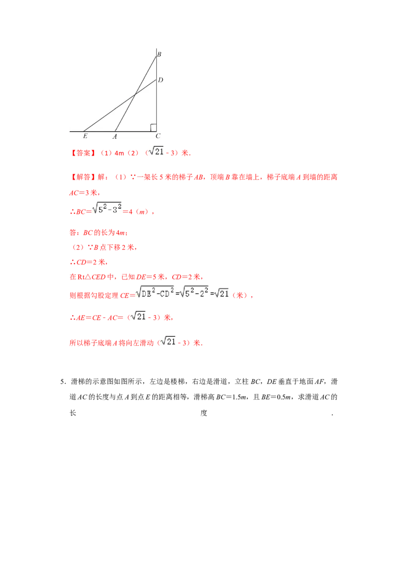 专题1.3勾股定理应用（专项训练）-2022-2023学年八年级数学上册《同步考点解读&bull;专题训练》（北师大版）_北师大初中数学_8上-北师大版初中数学_旧版_06专项讲练