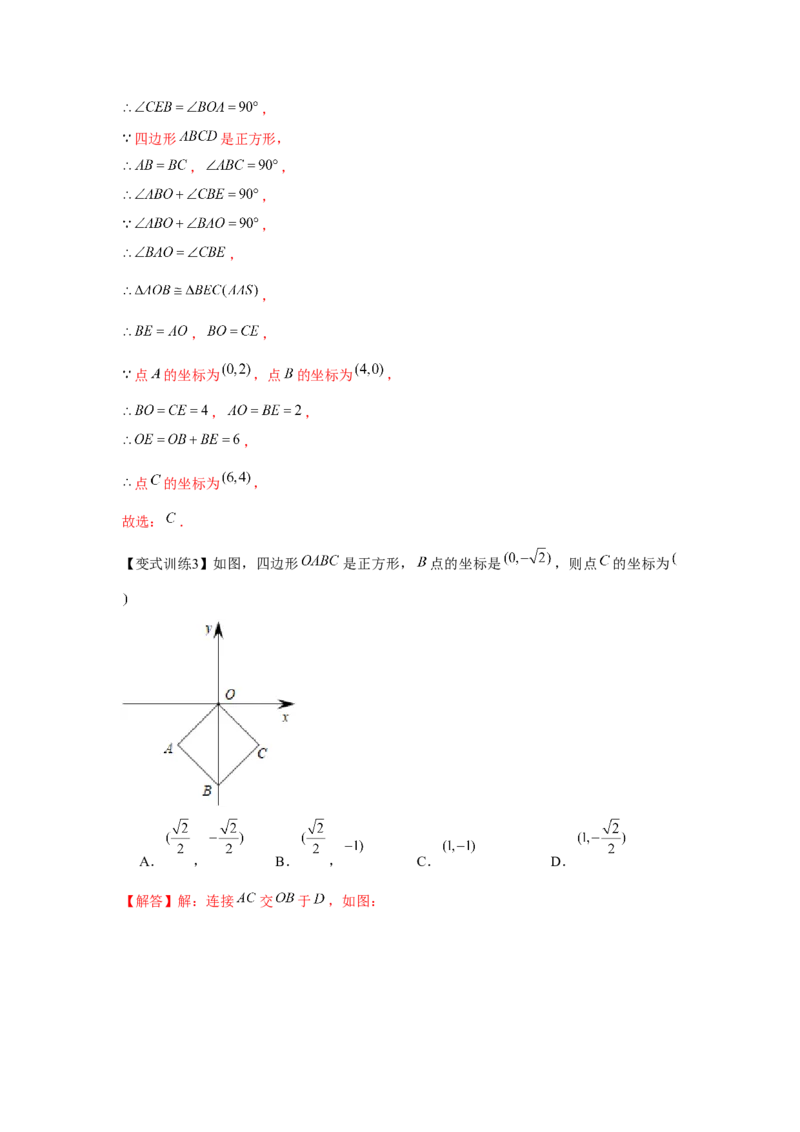 专题1.3正方形的性质与判定（基础）（解析版）_北师大初中数学_9上-北师大版初中数学_06专项讲练