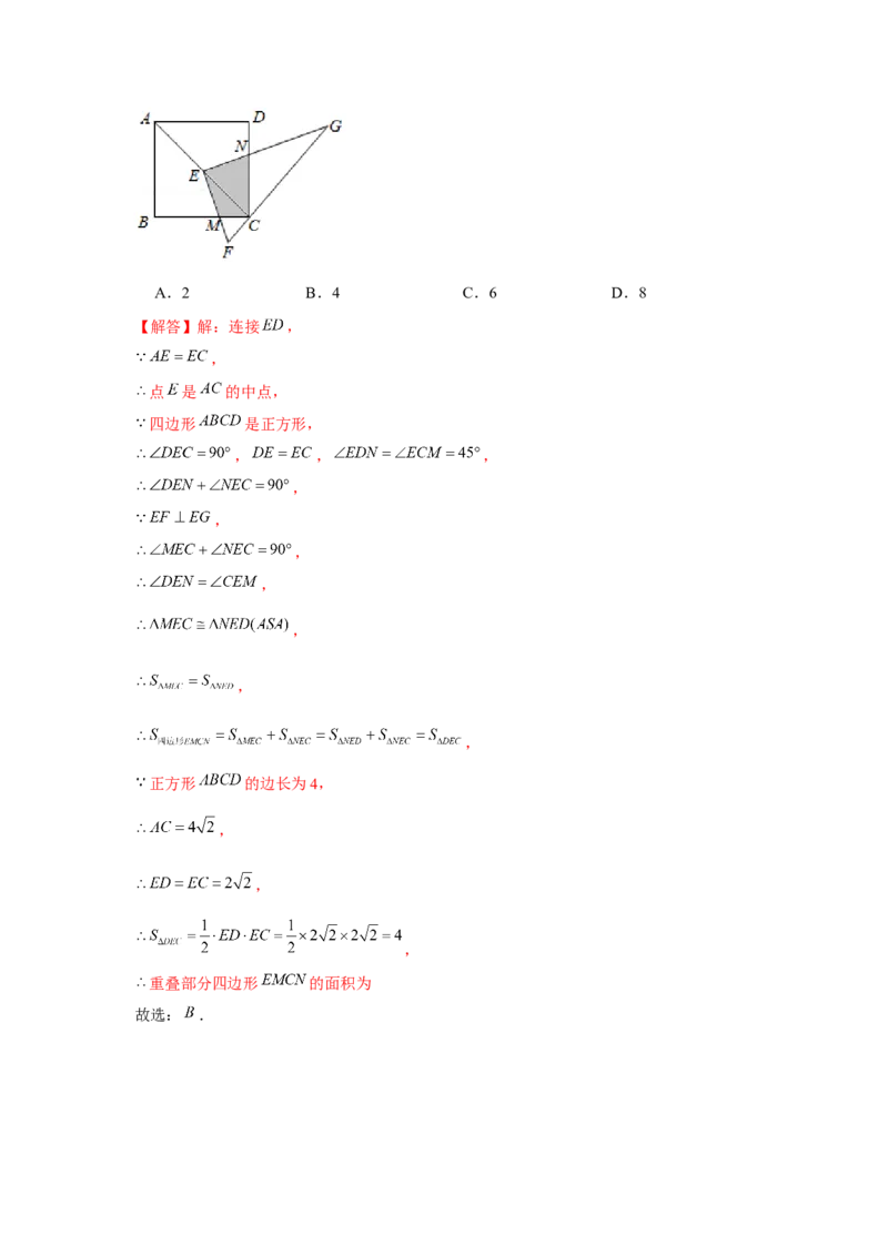 专题1.3正方形的性质与判定（基础）（解析版）_北师大初中数学_9上-北师大版初中数学_06专项讲练