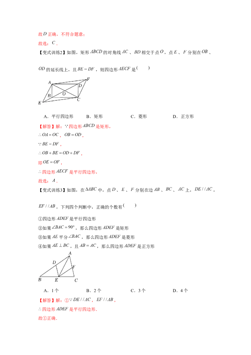 专题1.3正方形的性质与判定（基础）（解析版）_北师大初中数学_9上-北师大版初中数学_06专项讲练