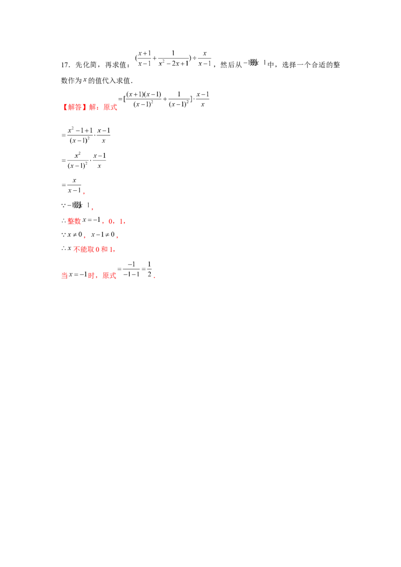 专题5.1分式与分式方程运算专题（解析版）_北师大初中数学_8下-北师大版初中数学_旧版-可参考_06专项讲练_八年级数学下册单元题型精练（基础题型+强化题型）（北师大版）