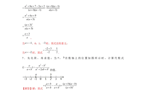 专题5.1分式与分式方程运算专题（解析版）_北师大初中数学_8下-北师大版初中数学_旧版-可参考_06专项讲练_八年级数学下册单元题型精练（基础题型+强化题型）（北师大版）