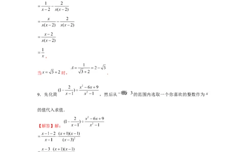 专题5.1分式与分式方程运算专题（解析版）_北师大初中数学_8下-北师大版初中数学_旧版-可参考_06专项讲练_八年级数学下册单元题型精练（基础题型+强化题型）（北师大版）
