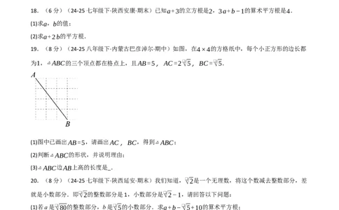 八年级数学上学期第一次月考&middot;培优卷（举一反三）（学生版）_北师大初中数学_8上-北师大版初中数学_初中数学北师大8上-2025秋季新版_第二套推荐25_07习题试卷_月考试卷