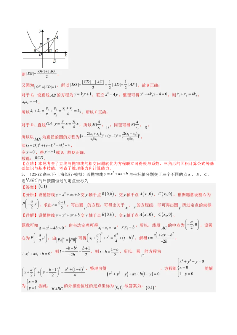 专题21圆与直线综合（解析版）_02高考数学_2025年新高考资料_一轮复习_上好课2025年高考数学一轮复习知识清单3246850_题型必备&middot;冲高分