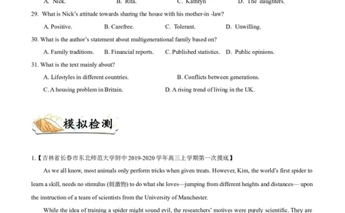 专题20-阅读之新闻报道(原卷版）-备战2022年新高考英语一轮复习考点一遍过_03高考英语_新高考复习资料_2022年新高考资料_2022年新高考英语一轮复习