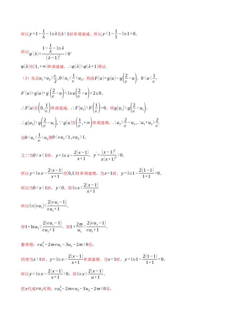 专题2.7函数图象与函数零点问题八大题型（讲义）（举一反三）（新高考专用）（解析版）_02高考数学_2025年新高考资料_二轮复习_一、热点题型篇