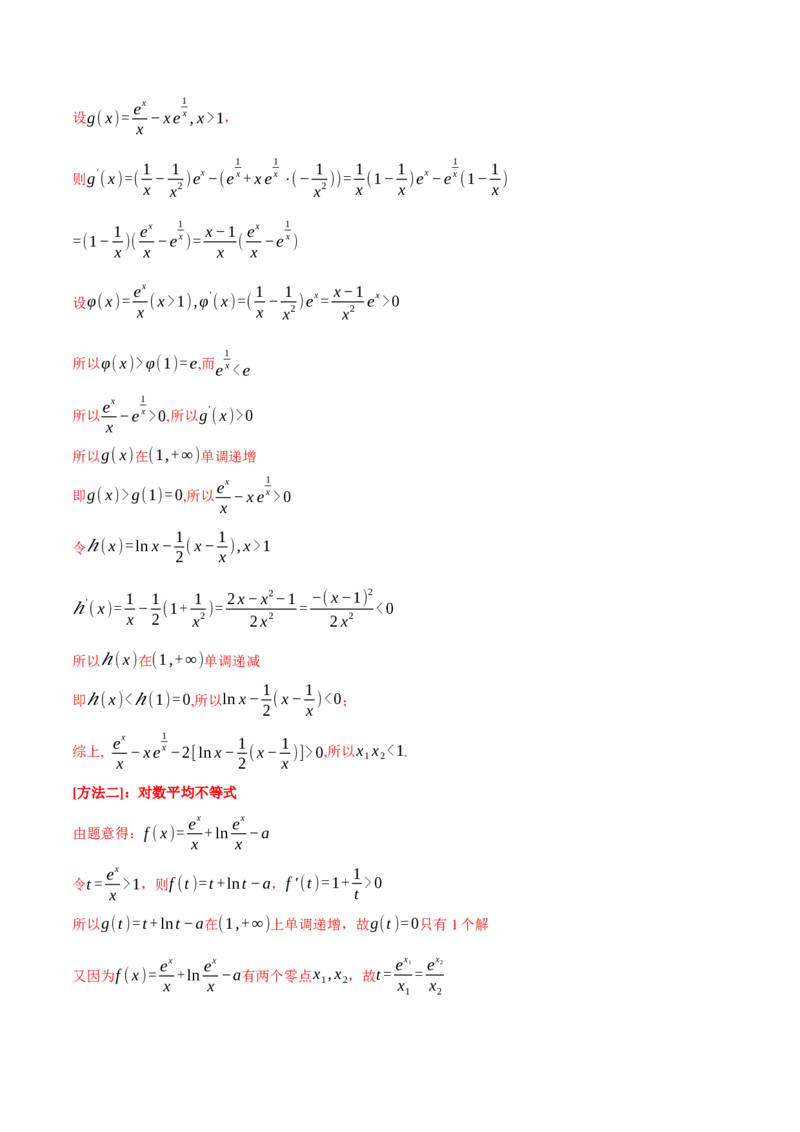 专题2.7函数图象与函数零点问题八大题型（讲义）（举一反三）（新高考专用）（解析版）_02高考数学_2025年新高考资料_二轮复习_一、热点题型篇
