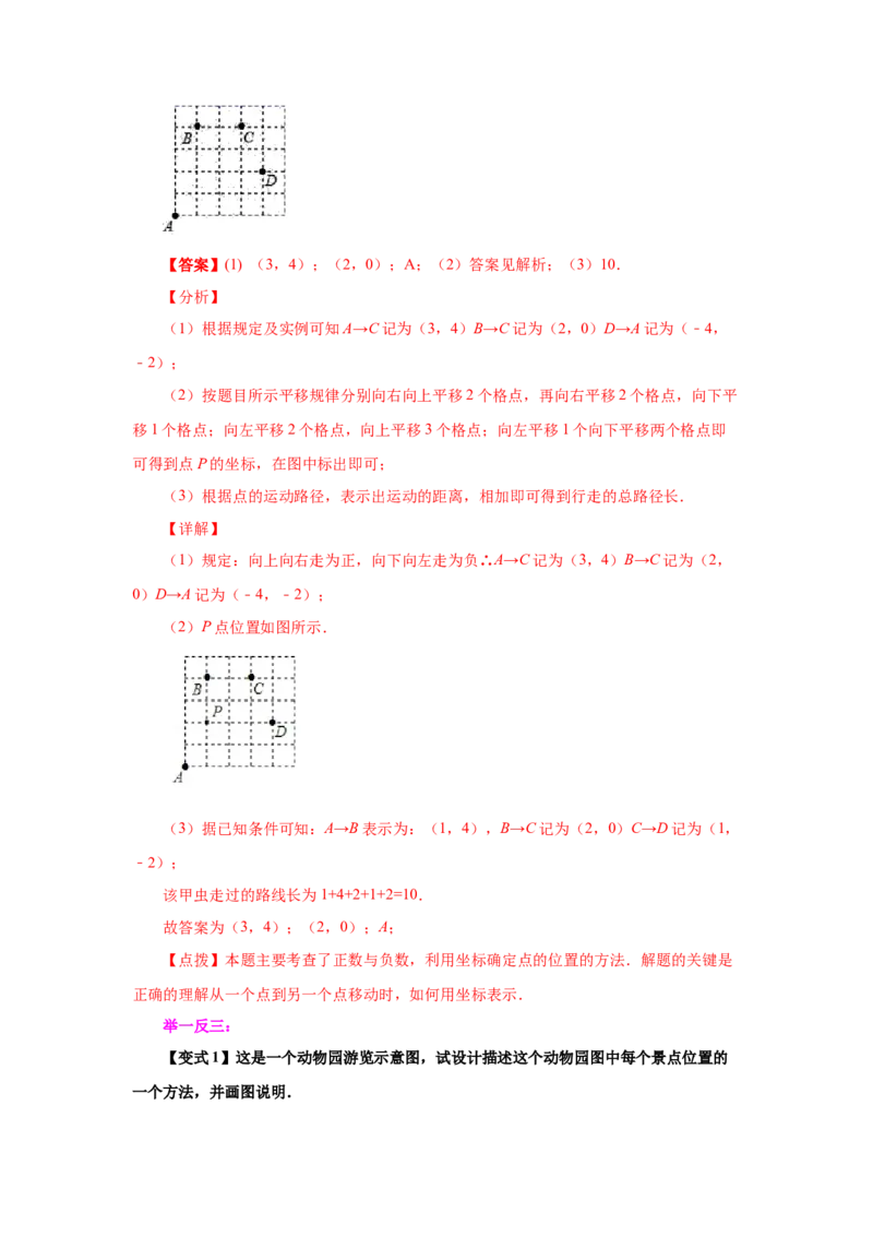 专题3.5轴对称与坐标变化（知识讲解）-2021-2022学年八年级数学上册基础知识专项讲练（北师大版）_北师大初中数学_8上-北师大版初中数学_旧版_06专项讲练
