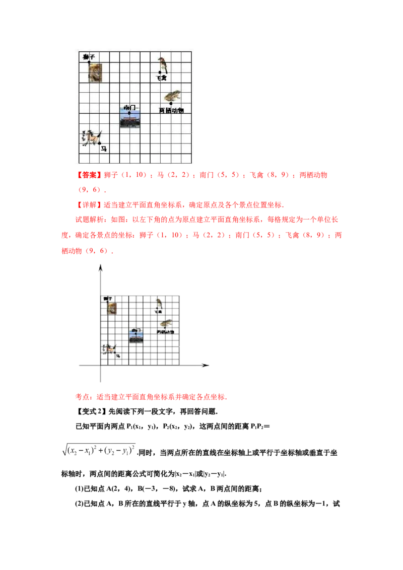 专题3.5轴对称与坐标变化（知识讲解）-2021-2022学年八年级数学上册基础知识专项讲练（北师大版）_北师大初中数学_8上-北师大版初中数学_旧版_06专项讲练