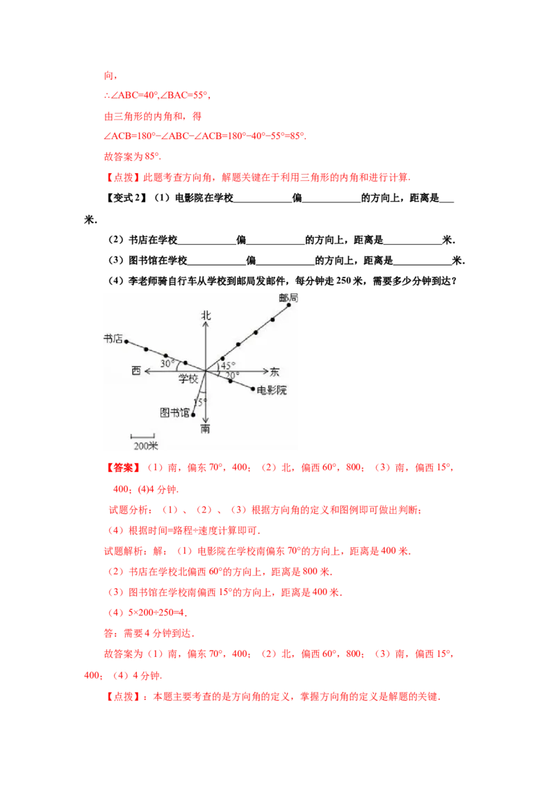 专题3.5轴对称与坐标变化（知识讲解）-2021-2022学年八年级数学上册基础知识专项讲练（北师大版）_北师大初中数学_8上-北师大版初中数学_旧版_06专项讲练