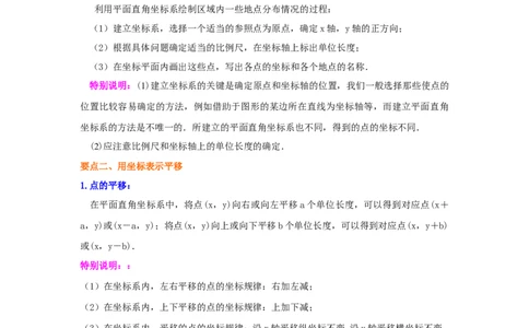 专题3.5轴对称与坐标变化（知识讲解）-2021-2022学年八年级数学上册基础知识专项讲练（北师大版）_北师大初中数学_8上-北师大版初中数学_旧版_06专项讲练