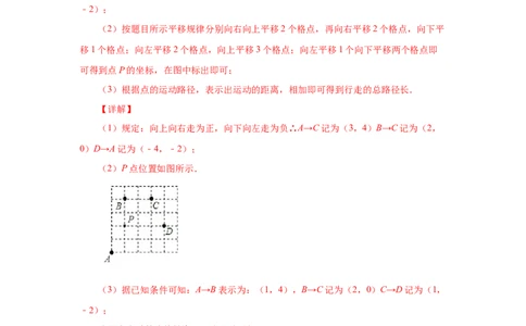 专题3.5轴对称与坐标变化（知识讲解）-2021-2022学年八年级数学上册基础知识专项讲练（北师大版）_北师大初中数学_8上-北师大版初中数学_旧版_06专项讲练