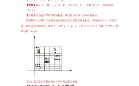 专题3.5轴对称与坐标变化（知识讲解）-2021-2022学年八年级数学上册基础知识专项讲练（北师大版）_北师大初中数学_8上-北师大版初中数学_旧版_06专项讲练