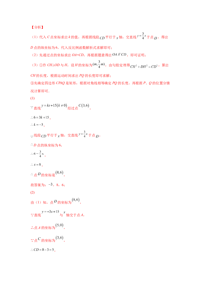 专题1.30特殊平行四边形重难点突破专题（专项练习）-2022-2023学年九年级数学上册基础知识专项讲练（北师大版）_北师大初中数学_9上-北师大版初中数学_06专项讲练