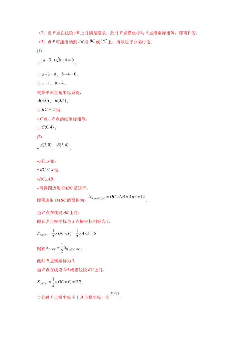 专题1.30特殊平行四边形重难点突破专题（专项练习）-2022-2023学年九年级数学上册基础知识专项讲练（北师大版）_北师大初中数学_9上-北师大版初中数学_06专项讲练