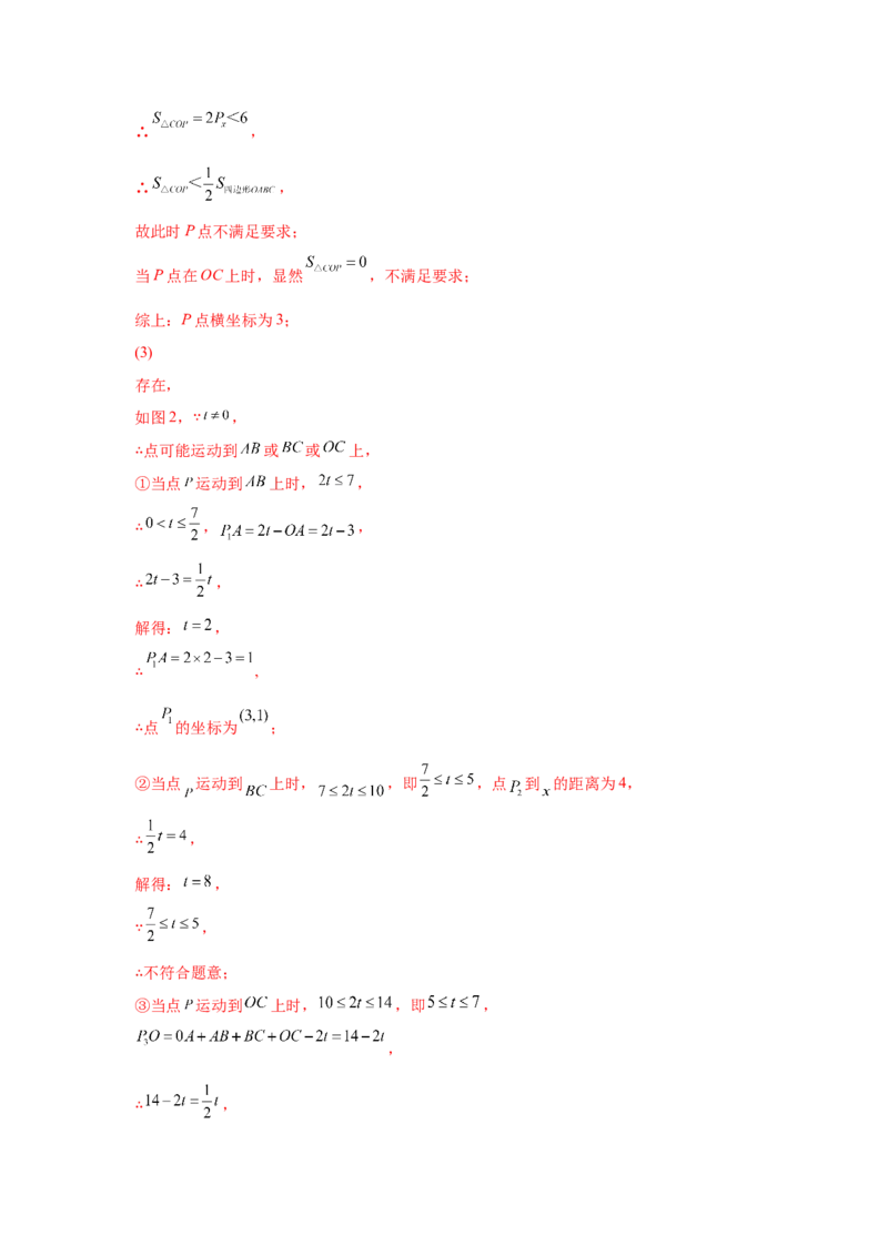 专题1.30特殊平行四边形重难点突破专题（专项练习）-2022-2023学年九年级数学上册基础知识专项讲练（北师大版）_北师大初中数学_9上-北师大版初中数学_06专项讲练