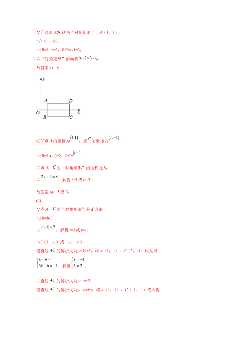 专题1.30特殊平行四边形重难点突破专题（专项练习）-2022-2023学年九年级数学上册基础知识专项讲练（北师大版）_北师大初中数学_9上-北师大版初中数学_06专项讲练