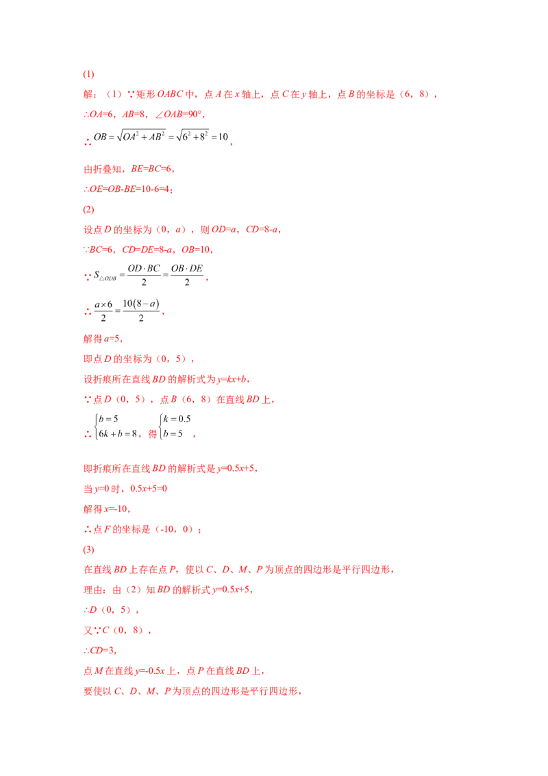 专题1.30特殊平行四边形重难点突破专题（专项练习）-2022-2023学年九年级数学上册基础知识专项讲练（北师大版）_北师大初中数学_9上-北师大版初中数学_06专项讲练