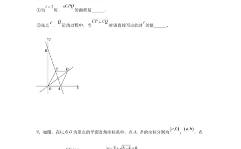 专题1.30特殊平行四边形重难点突破专题（专项练习）-2022-2023学年九年级数学上册基础知识专项讲练（北师大版）_北师大初中数学_9上-北师大版初中数学_06专项讲练
