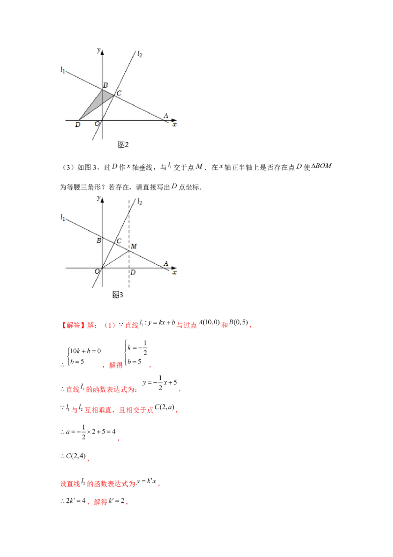 专题4.3一次函数与三角形的存在性问题（强化）（解析版）_北师大初中数学_8上-北师大版初中数学_旧版_06专项讲练