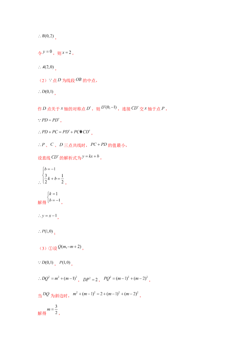 专题4.3一次函数与三角形的存在性问题（强化）（解析版）_北师大初中数学_8上-北师大版初中数学_旧版_06专项讲练